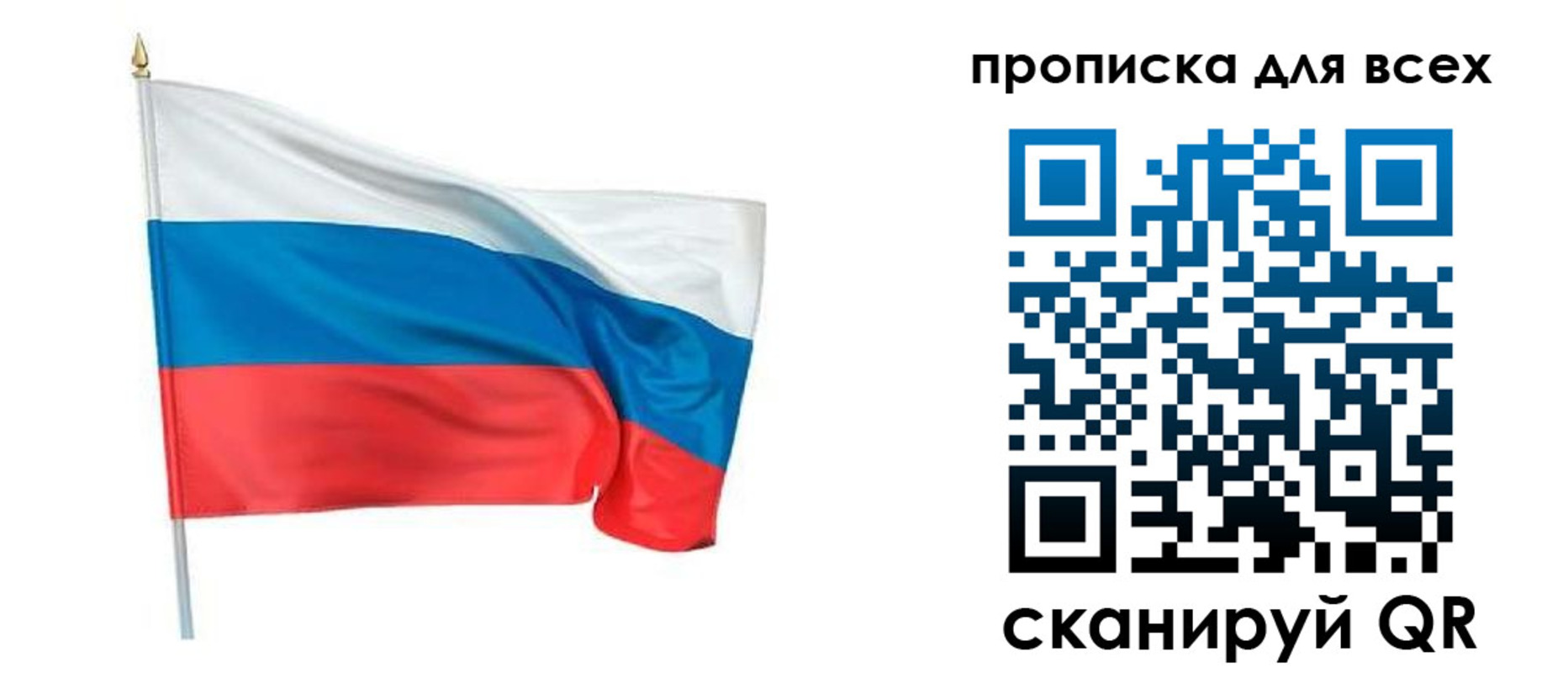 прописка паспорт в Звенигороде