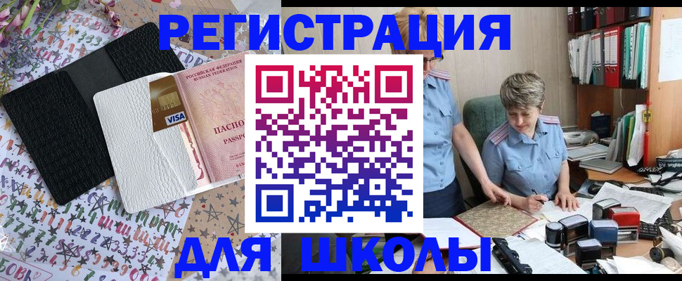 прописка штамп в Звенигороде
