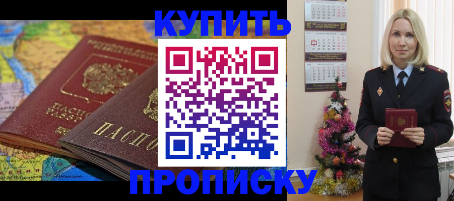 временная регистрация 2025 в Звенигороде