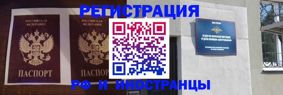 временная регистрация в квартире в Звенигороде