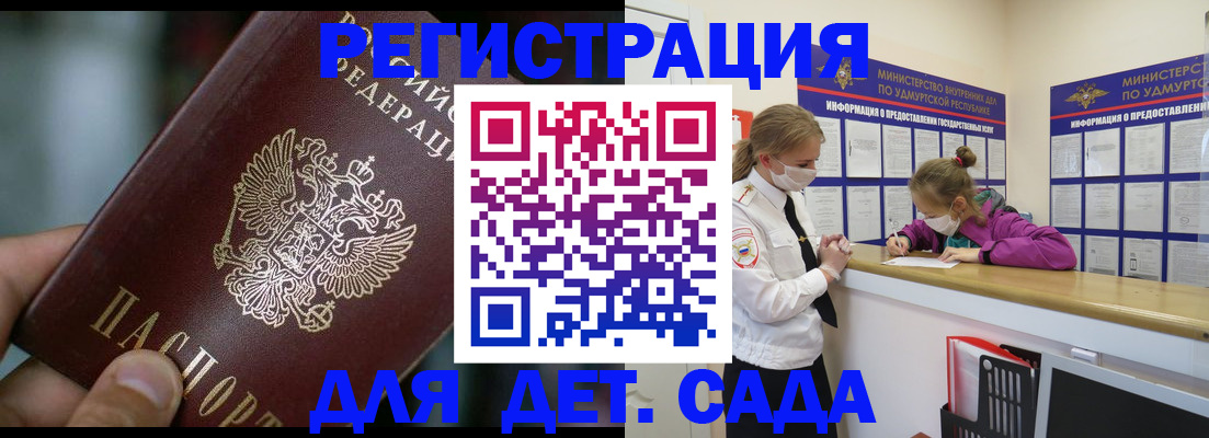 регистрация для школы в Звенигороде