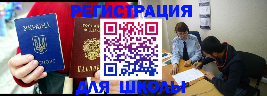 временная регистрация надежно в Звенигороде